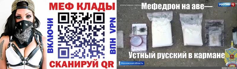 МЯУ-МЯУ мука купить закладку Закаменск