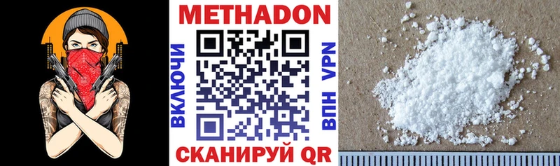 купить цена Закаменск ОМГ ОМГ сайт МЕТАДОН methadone